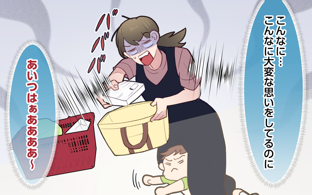 夫は自分しか見えていない…子連れ買い物で必死なのは私だけ／ひとりで先に行ってしまう夫（1）【うちのダメ夫 まんが】