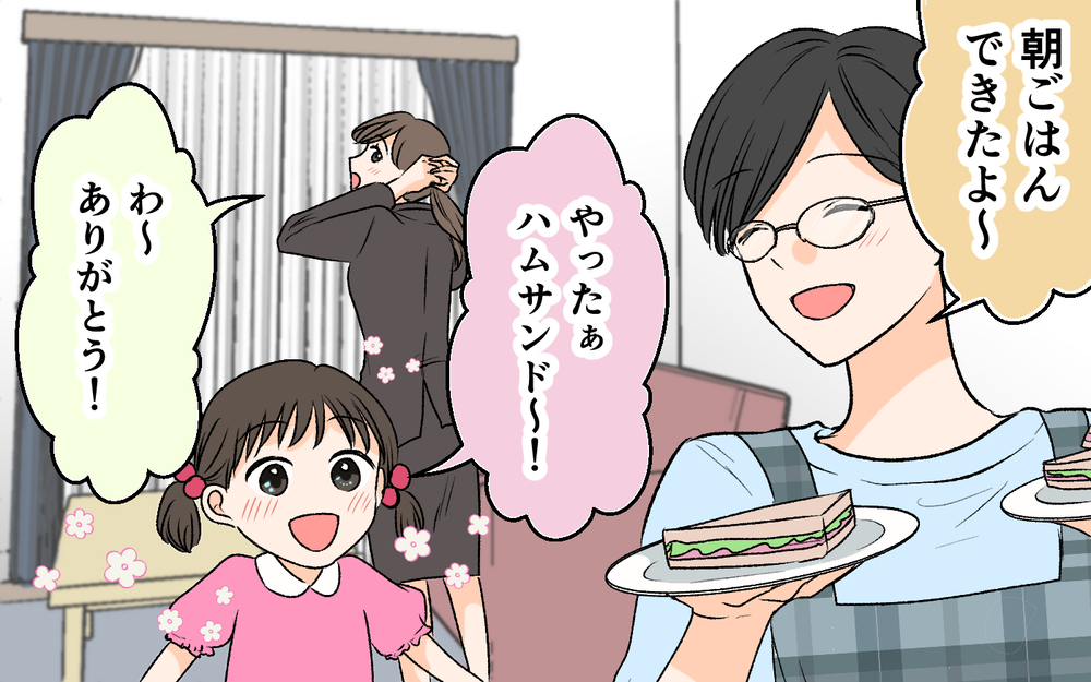 夫に避けられてる…夫は本当は二人目を望んでない？【優しい夫の秘密は何？ Vol.2】