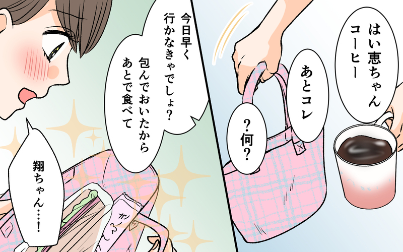 夫に避けられてる…夫は本当は二人目を望んでない？【優しい夫の秘密は何？ Vol.2】