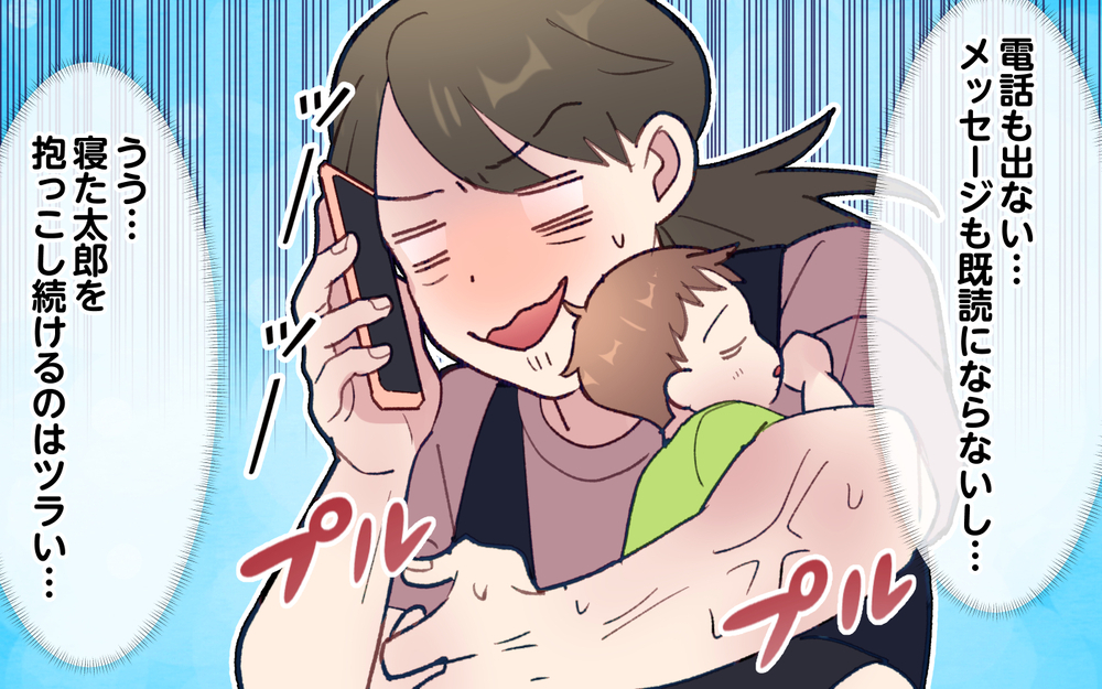 2歳児をひとりにしていなくなった夫…見ててって言ったのにどこに行ったの!?／ひとりで先に行ってしまう夫（2）【うちのダメ夫 まんが】