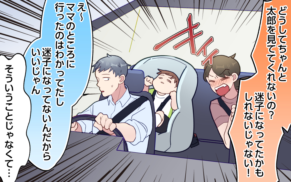 「今日は俺が連れて行くよ」急にやる気出してきたけど…本当に大丈夫？／ひとりで先に行ってしまう夫（3）【うちのダメ夫 まんが】