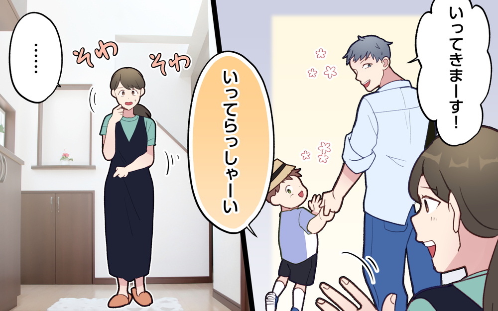 「今日は俺が連れて行くよ」急にやる気出してきたけど…本当に大丈夫？／ひとりで先に行ってしまう夫（3）【うちのダメ夫 まんが】