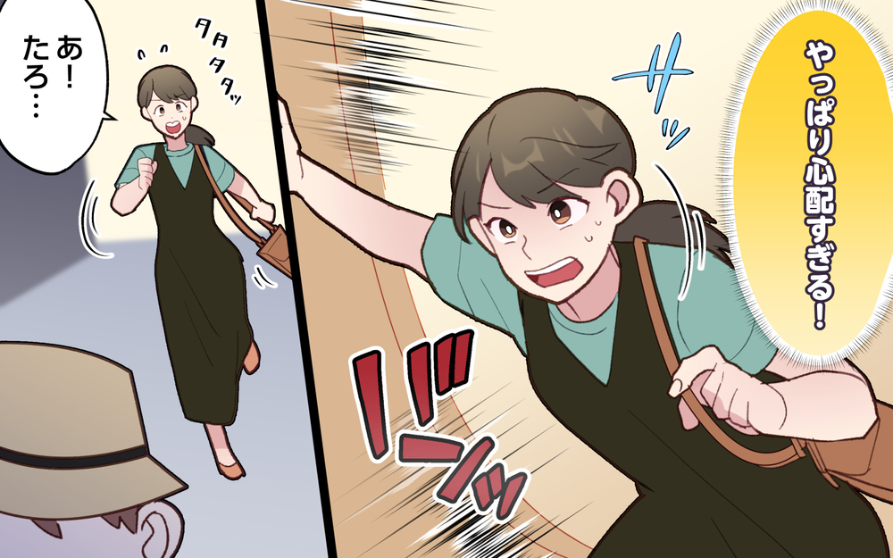 「今日は俺が連れて行くよ」急にやる気出してきたけど…本当に大丈夫？／ひとりで先に行ってしまう夫（3）【うちのダメ夫 まんが】