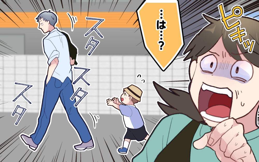 「今日は俺が連れて行くよ」急にやる気出してきたけど…本当に大丈夫？／ひとりで先に行ってしまう夫（3）【うちのダメ夫 まんが】