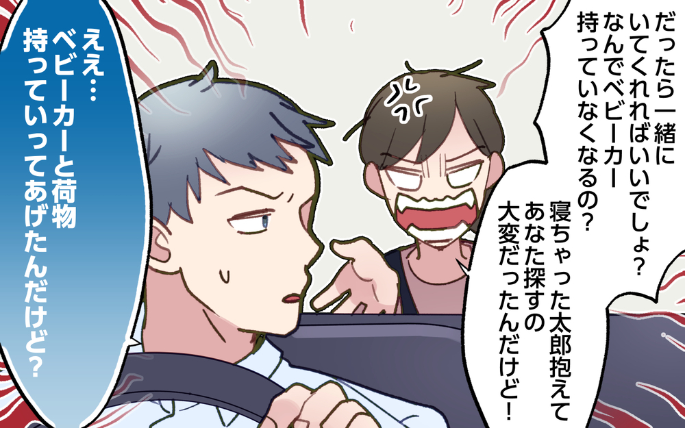 「今日は俺が連れて行くよ」急にやる気出してきたけど…本当に大丈夫？／ひとりで先に行ってしまう夫（3）【うちのダメ夫 まんが】