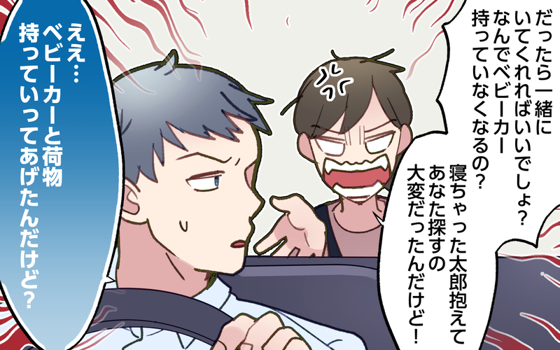 「今日は俺が連れて行くよ」急にやる気出してきたけど…本当に大丈夫？／ひとりで先に行ってしまう夫（3）【まんが】