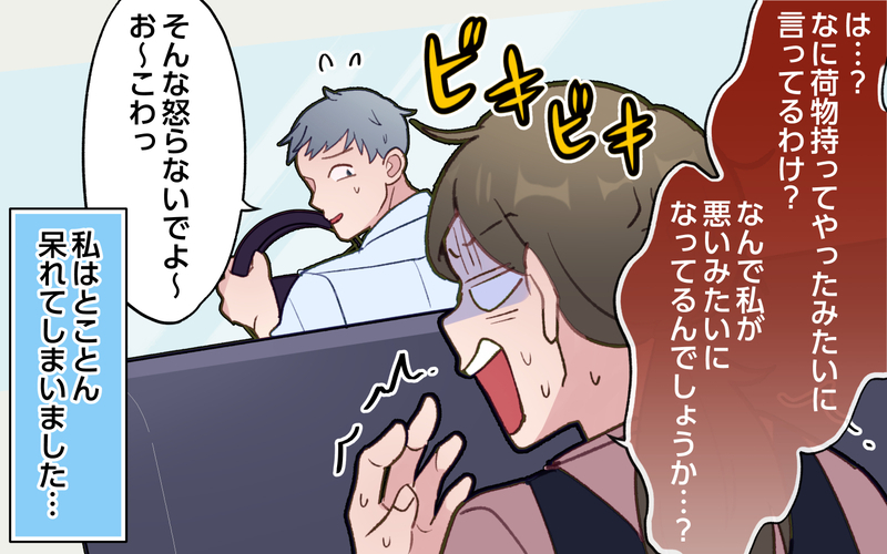 「今日は俺が連れて行くよ」急にやる気出してきたけど…本当に大丈夫？／ひとりで先に行ってしまう夫（3）【まんが】