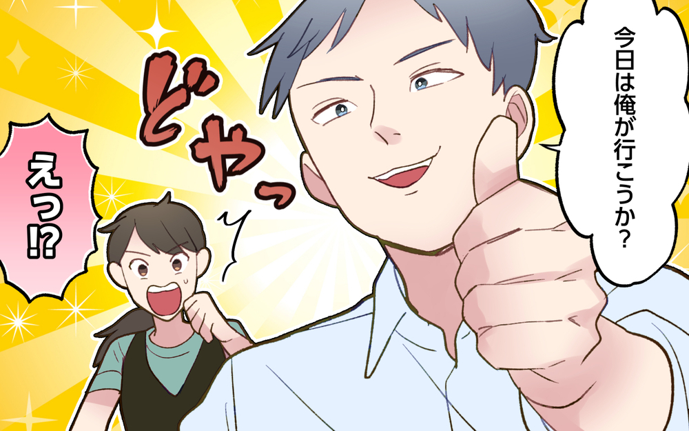 「今日は俺が連れて行くよ」急にやる気出してきたけど…本当に大丈夫？／ひとりで先に行ってしまう夫（3）【うちのダメ夫 まんが】