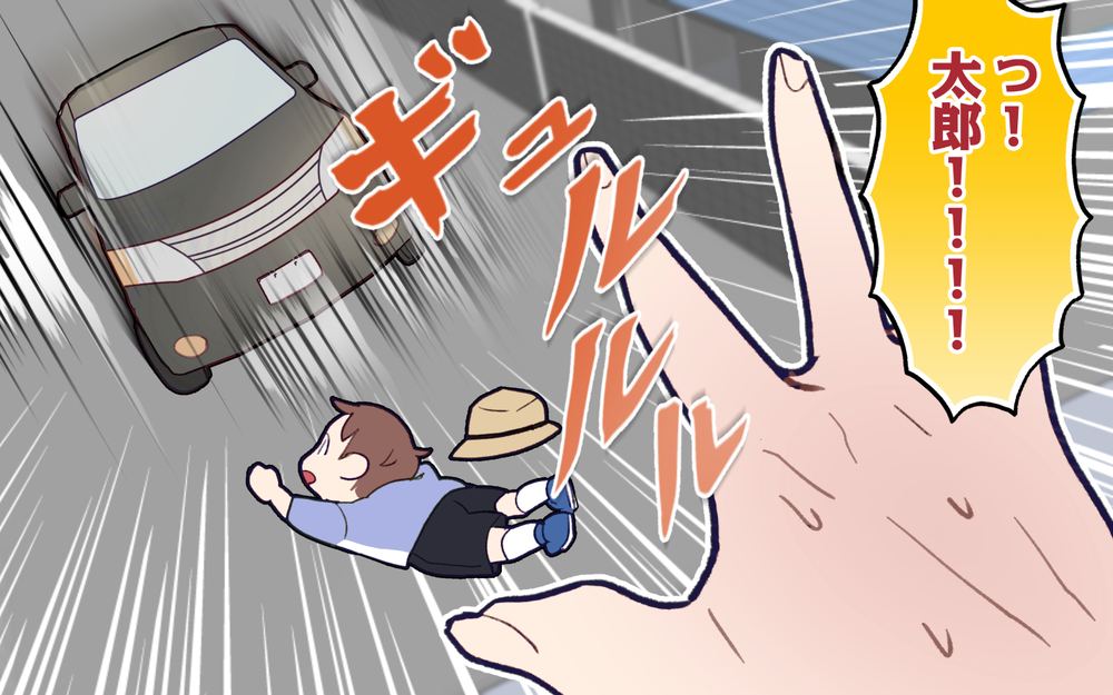 息子が危ない！ 子どもを置いていく夫が許せない／ひとりで先に行ってしまう夫（4）【うちのダメ夫 まんが】