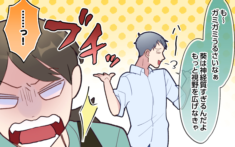 息子が危ない！ 子どもを置いていく夫が許せない／ひとりで先に行ってしまう夫（4）【まんが】