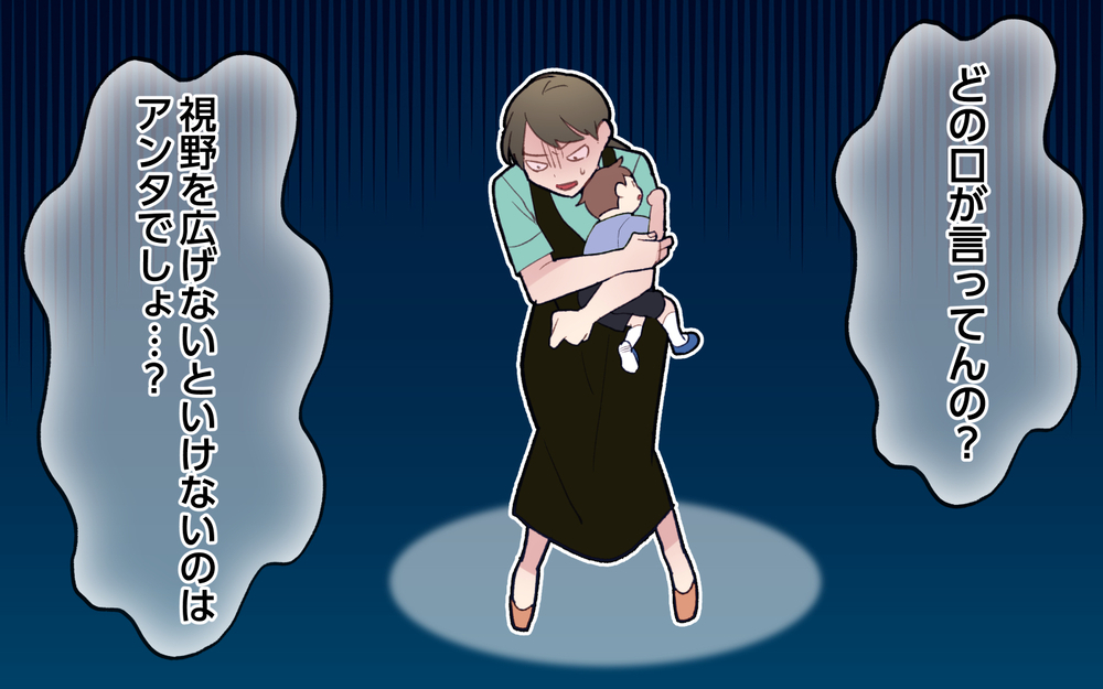 息子が危ない！ 子どもを置いていく夫が許せない／ひとりで先に行ってしまう夫（4）【うちのダメ夫 まんが】