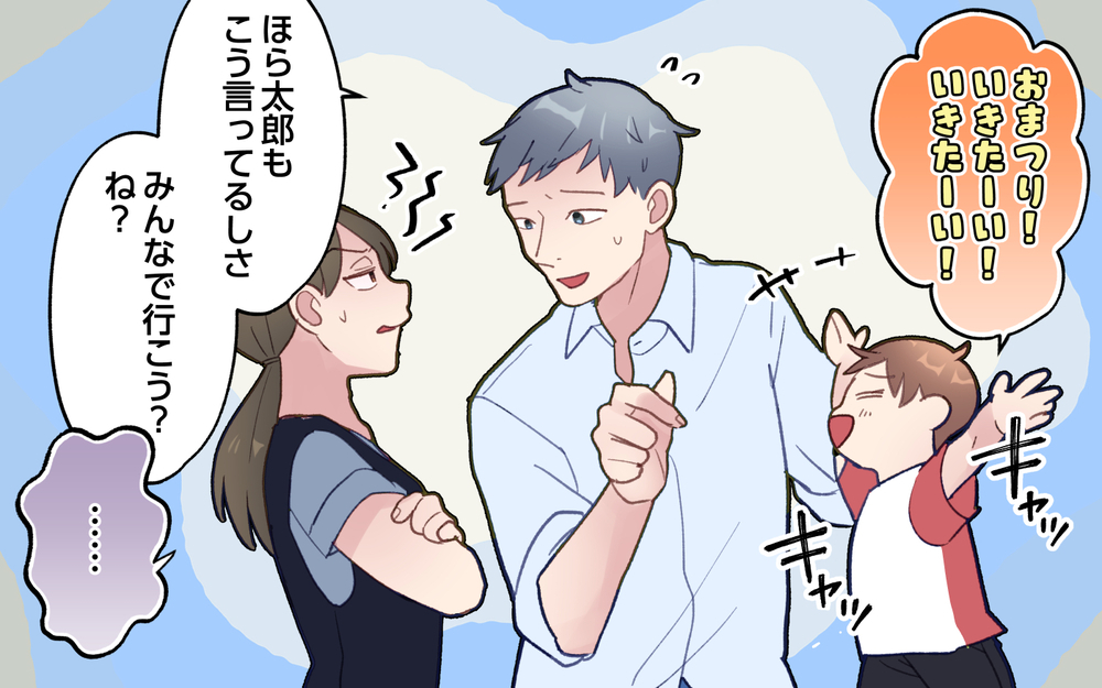 「なんで仲間外れにするの？」寂しそうな夫…自分のせいなのに被害者面しないで！／ひとりで先に行ってしまう夫（5）【うちのダメ夫 まんが】