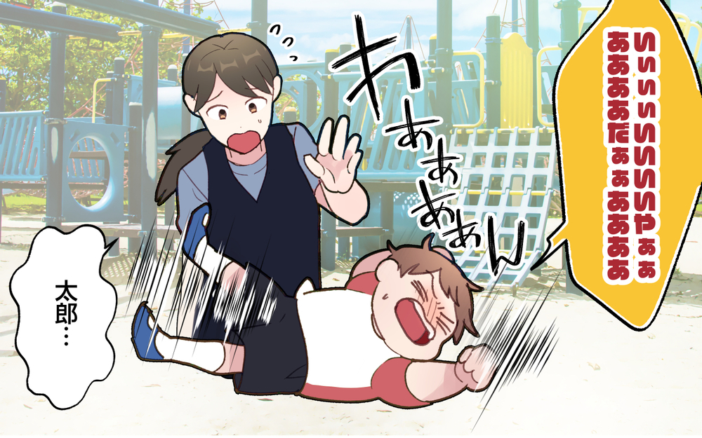 「なんで仲間外れにするの？」寂しそうな夫…自分のせいなのに被害者面しないで！／ひとりで先に行ってしまう夫（5）【うちのダメ夫 まんが】