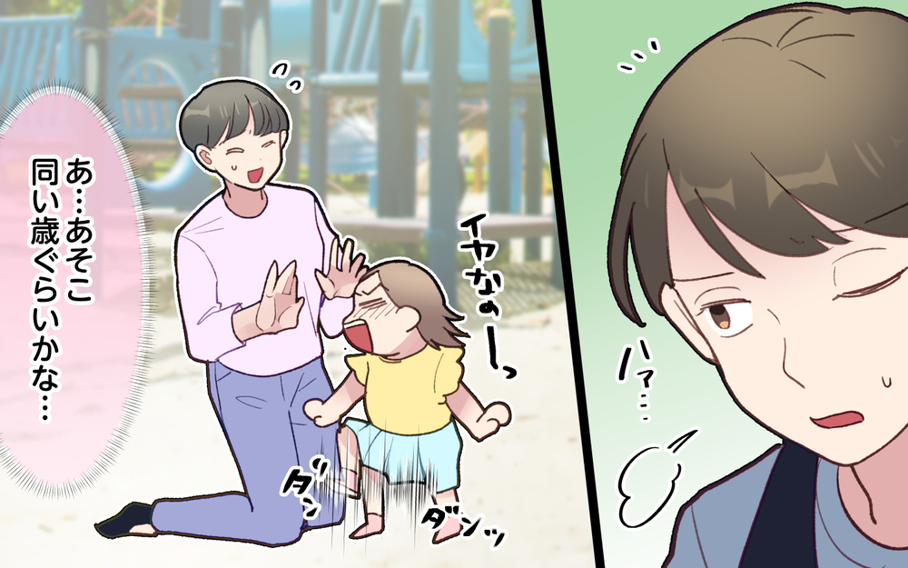 「なんで仲間外れにするの？」寂しそうな夫…自分のせいなのに被害者面しないで！／ひとりで先に行ってしまう夫（5）【うちのダメ夫 まんが】