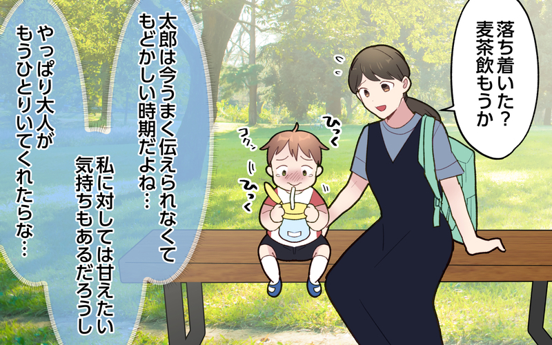 「なんで仲間外れにするの？」寂しそうな夫…自分のせいなのに被害者面しないで！／ひとりで先に行ってしまう夫（5）【まんが】