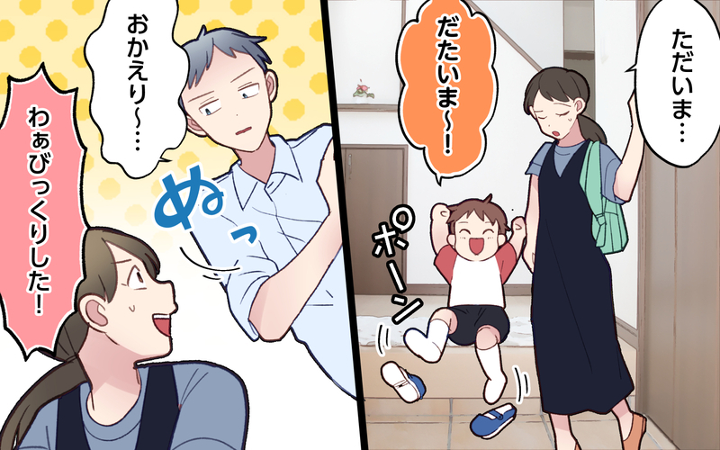 「なんで仲間外れにするの？」寂しそうな夫…自分のせいなのに被害者面しないで！／ひとりで先に行ってしまう夫（5）【まんが】