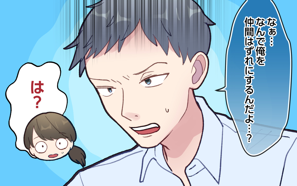 「なんで仲間外れにするの？」寂しそうな夫…自分のせいなのに被害者面しないで！／ひとりで先に行ってしまう夫（5）【うちのダメ夫 まんが】