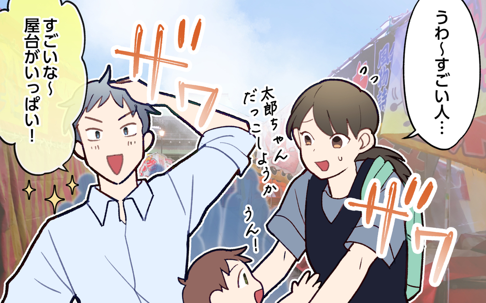 あんなに言ってもスタスタマイペース夫には届かない…妻は何かを諦めた／ひとりで先に行ってしまう夫（6）【うちのダメ夫 まんが】