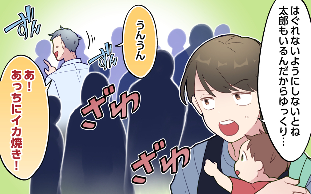 あんなに言ってもスタスタマイペース夫には届かない…妻は何かを諦めた／ひとりで先に行ってしまう夫（6）【うちのダメ夫 まんが】