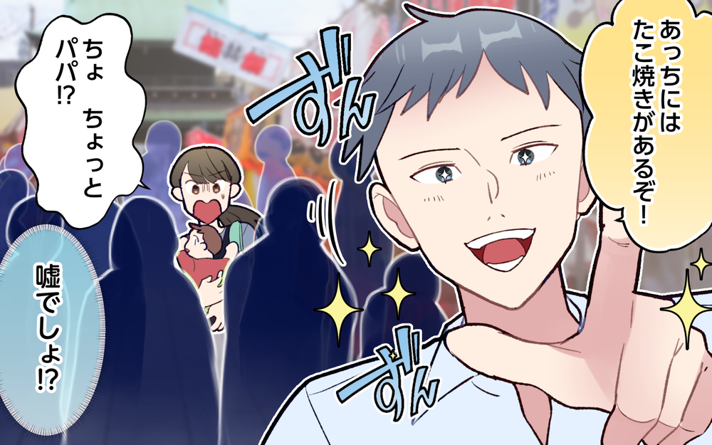 あんなに言ってもスタスタマイペース夫には届かない…妻は何かを諦めた／ひとりで先に行ってしまう夫（6）【うちのダメ夫 まんが】