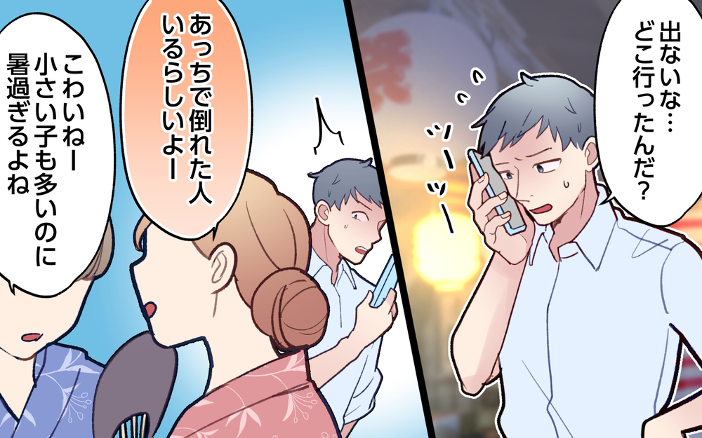 あんなに言ってもスタスタマイペース夫には届かない…妻は何かを諦めた／ひとりで先に行ってしまう夫（6）【うちのダメ夫 まんが】