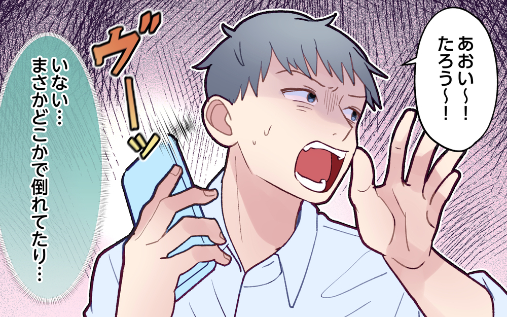 あんなに言ってもスタスタマイペース夫には届かない…妻は何かを諦めた／ひとりで先に行ってしまう夫（6）【うちのダメ夫 まんが】