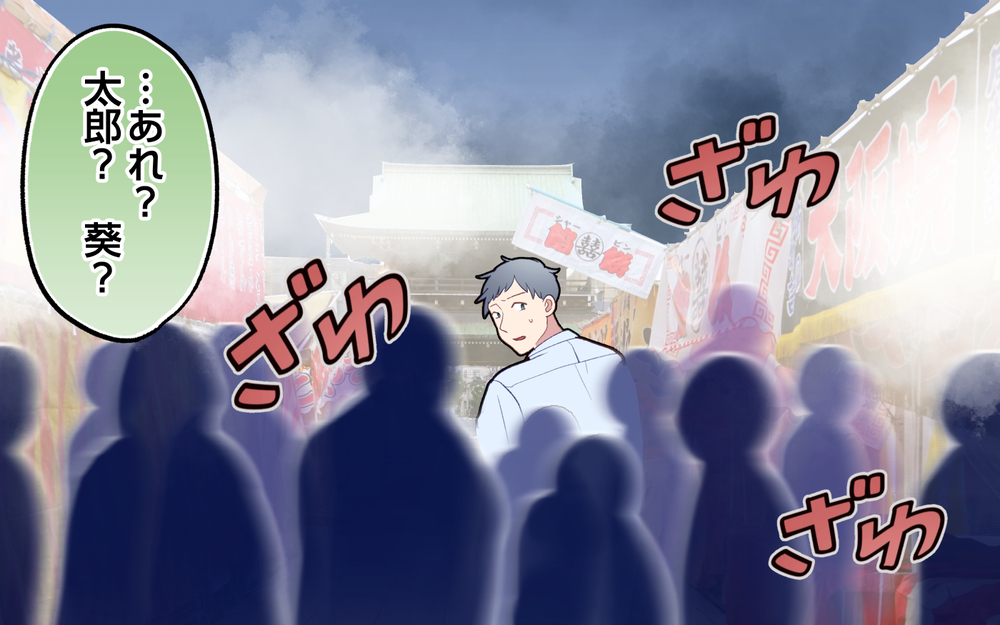 あんなに言ってもスタスタマイペース夫には届かない…妻は何かを諦めた／ひとりで先に行ってしまう夫（6）【うちのダメ夫 まんが】