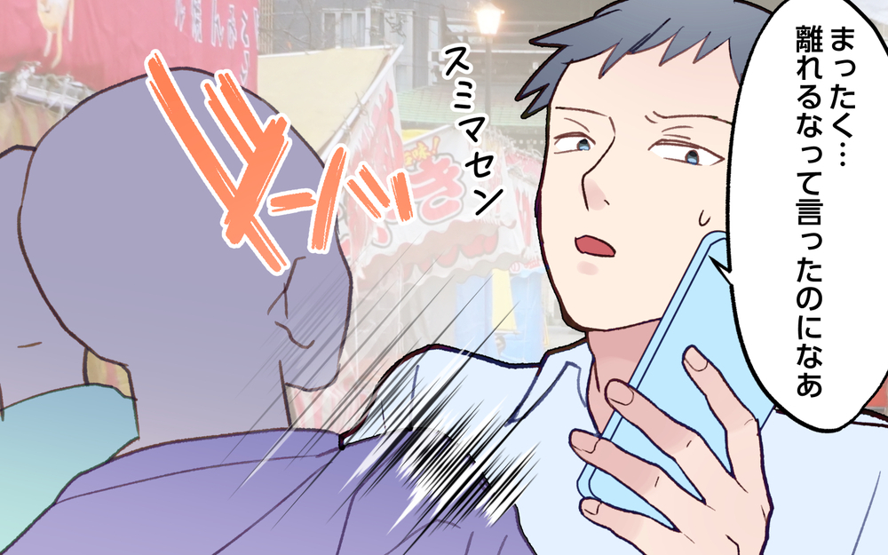 あんなに言ってもスタスタマイペース夫には届かない…妻は何かを諦めた／ひとりで先に行ってしまう夫（6）【うちのダメ夫 まんが】