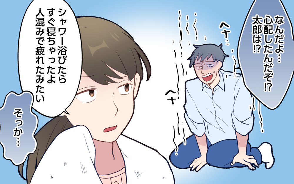 今さら謝ってきても遅い…！ スタスタ夫についに妻がガチギレ！／ひとりで先に行ってしまう夫（7）【うちのダメ夫 まんが】