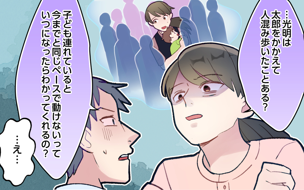 今さら謝ってきても遅い…！ スタスタ夫についに妻がガチギレ！／ひとりで先に行ってしまう夫（7）【うちのダメ夫 まんが】