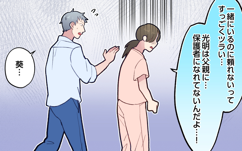 今さら謝ってきても遅い…！ スタスタ夫についに妻がガチギレ！／ひとりで先に行ってしまう夫（7）【うちのダメ夫 まんが】