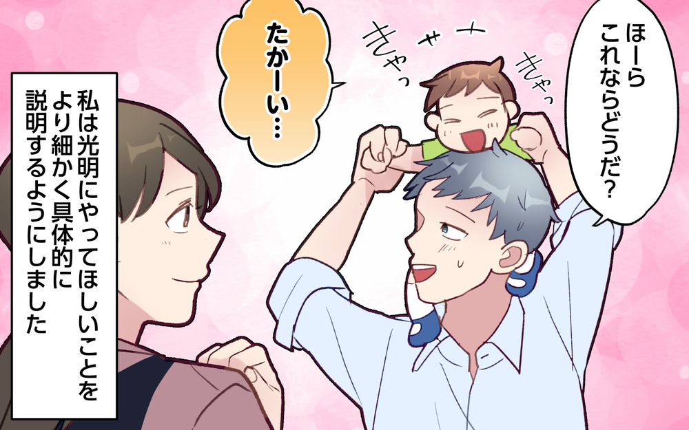 「もう一緒に子育てできる気がしない」スタスタ夫との未来は…？／ひとりで先に行ってしまう夫（8）【うちのダメ夫 まんが】