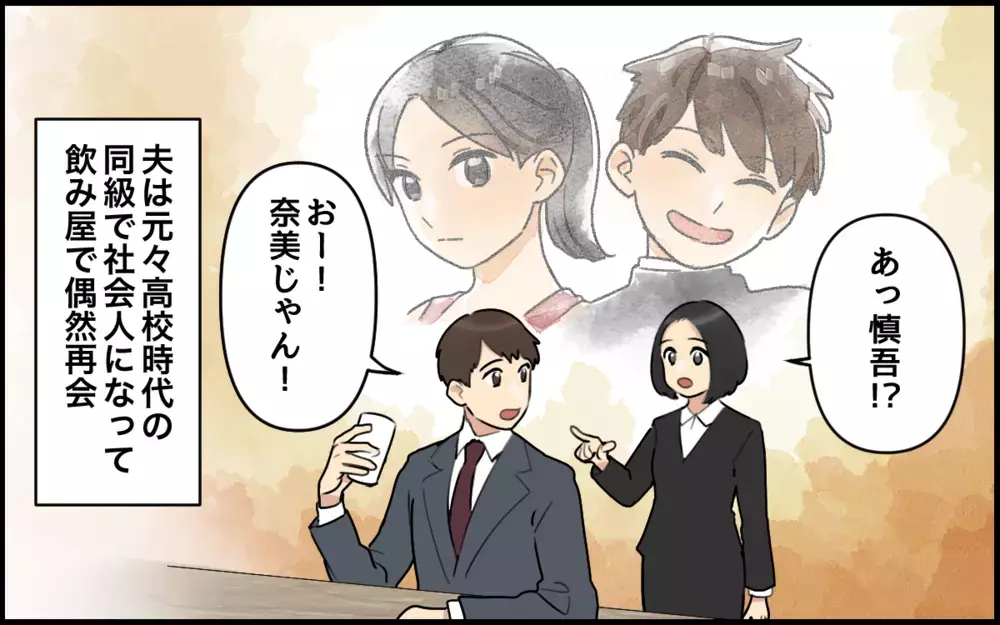 結婚するなら気を遣わない人がいい！そう思っていたのは間違いだったかも／ごめんねが言えない夫（1）【うちのダメ夫 まんが】