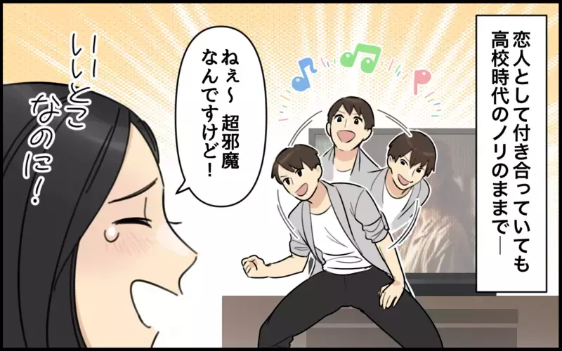 結婚するなら気を遣わない人がいい！そう思っていたのは間違いだったかも／ごめんねが言えない夫（1）【まんが】