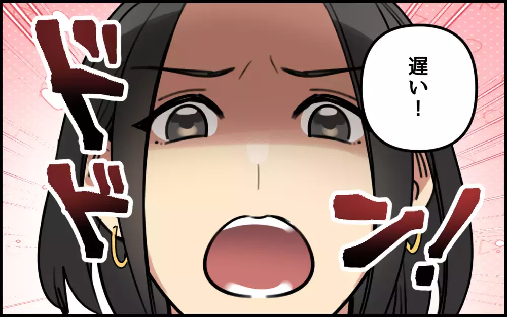 結婚するなら気を遣わない人がいい！そう思っていたのは間違いだったかも／ごめんねが言えない夫（1）【うちのダメ夫 まんが】