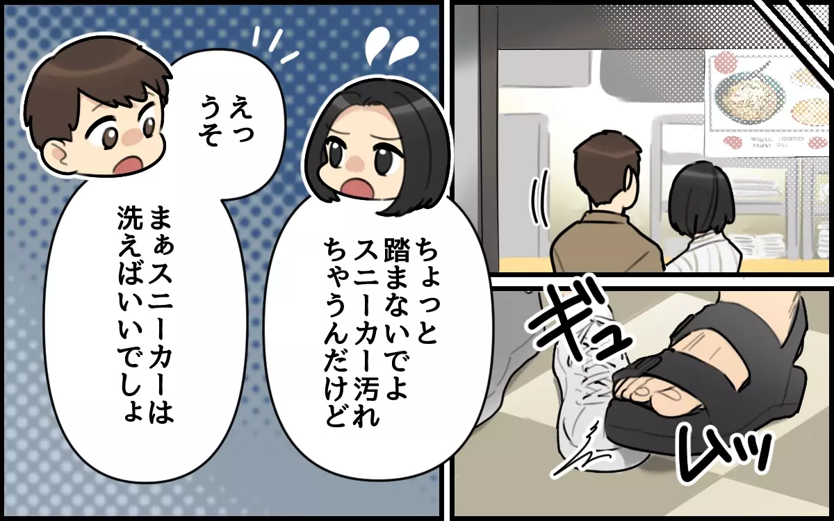 結婚するなら気を遣わない人がいい！そう思っていたのは間違いだったかも／ごめんねが言えない夫（1）【うちのダメ夫 まんが】