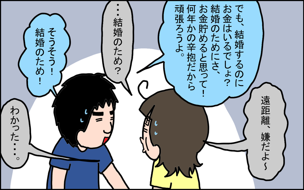 “24歳までに結婚したい！”と思っていた私の「驚愕のプロポーズ」とは!?【うちの家族、個性の塊です Vol.84】