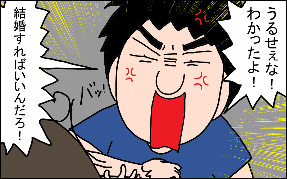 “24歳までに結婚したい！”と思っていた私の「驚愕のプロポーズ」とは!?【うちの家族、個性の塊です Vol.84】