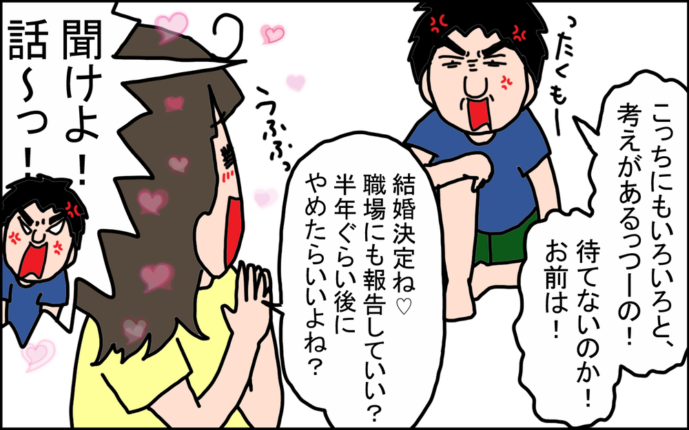 “24歳までに結婚したい！”と思っていた私の「驚愕のプロポーズ」とは!?【うちの家族、個性の塊です Vol.84】