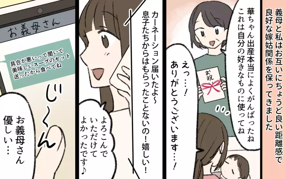 義母「介護は長男の嫁がするものでしょ!?」嫁が「仕事も育児もあるので…」と答えると想像を超える回答が！