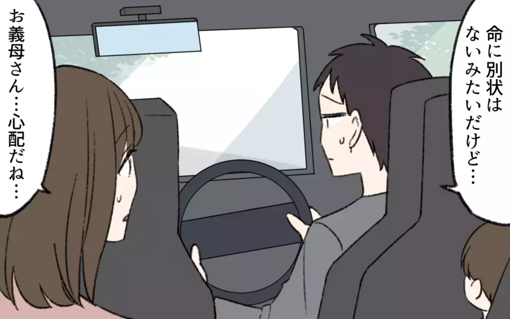 義母「介護は長男の嫁がするものでしょ!?」嫁が「仕事も育児もあるので…」と答えると想像を超える回答が！