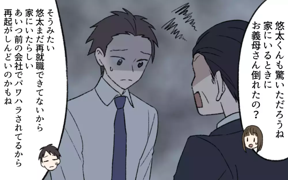 義母「介護は長男の嫁がするものでしょ!?」嫁が「仕事も育児もあるので…」と答えると想像を超える回答が！