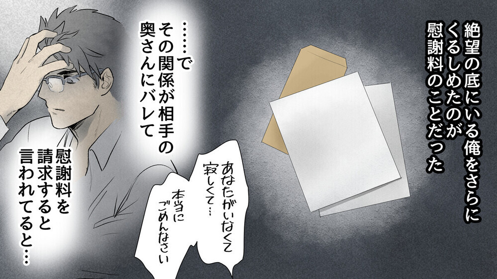 専業主婦の妻が裏切り行為で慰謝料を請求されたら誰が払う？ 単身赴任の夫が抱えた苦悩に注目集まる