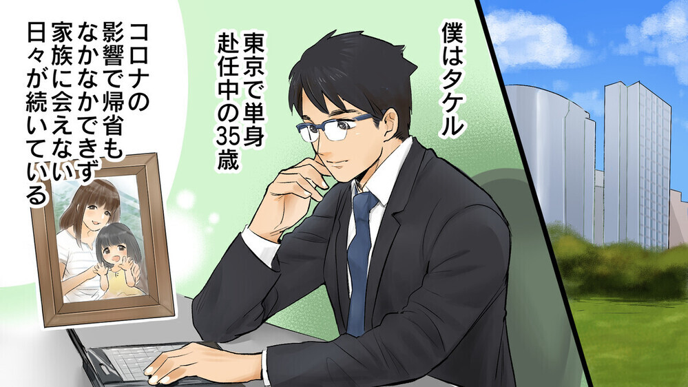 専業主婦の妻が裏切り行為で慰謝料を請求されたら誰が払う？ 単身赴任の夫が抱えた苦悩に注目集まる