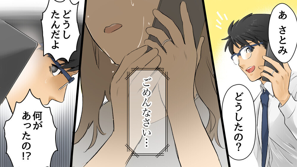 専業主婦の妻が裏切り行為で慰謝料を請求されたら誰が払う？ 単身赴任の夫が抱えた苦悩に注目集まる