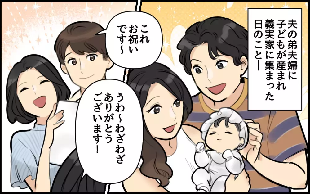 謝らないのは「妻にだけ」!?外ヅラのいい夫に唖然…／ごめんねが言えない夫（3）【うちのダメ夫 まんが】