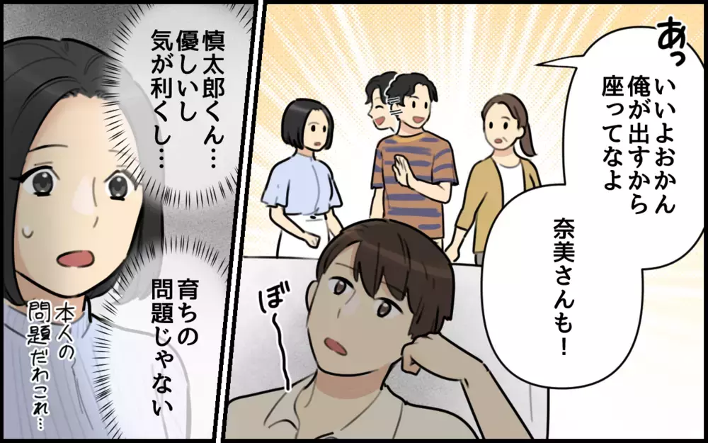 謝らないのは「妻にだけ」!?外ヅラのいい夫に唖然…／ごめんねが言えない夫（3）【うちのダメ夫 まんが】