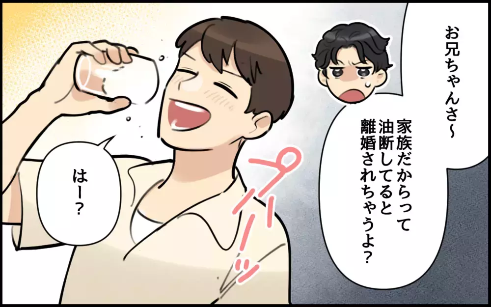 謝らないのは「妻にだけ」!?外ヅラのいい夫に唖然…／ごめんねが言えない夫（3）【うちのダメ夫 まんが】