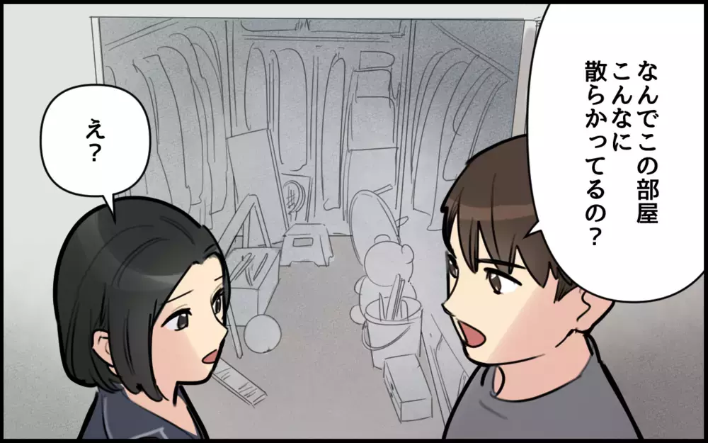 夫「どうして素直に謝れないの？」…いやいやお前が言う!?／ごめんねが言えない夫（4）【うちのダメ夫 まんが】