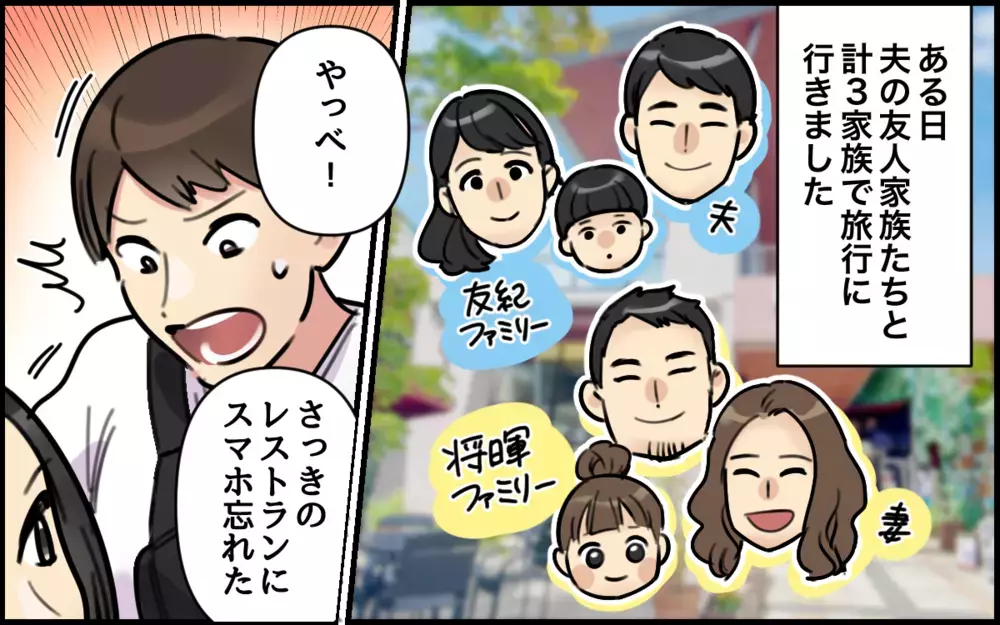 妻のことだけ雑に扱う夫…私はあんたのお母さんじゃない！／ごめんねが言えない夫（5）【うちのダメ夫 まんが】